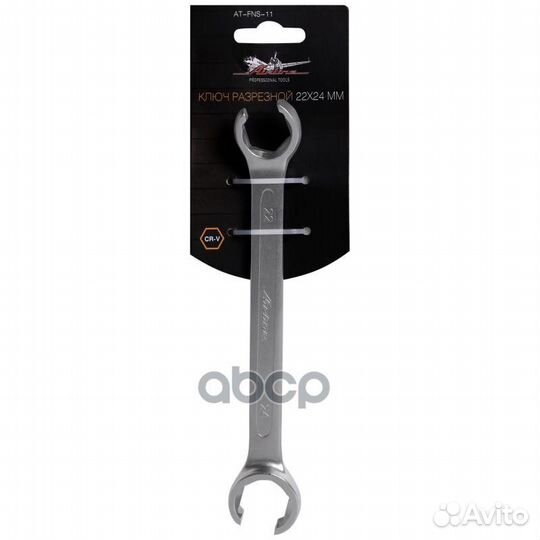 Ключ разрезной (22x24) 