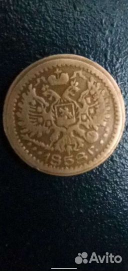 Продам монету 1858года