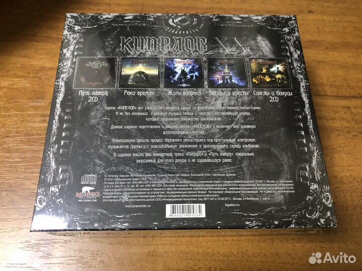 CD с музыкой метал рок