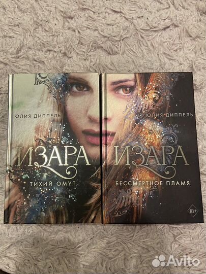 «Изара» и «Шестерка воронов»