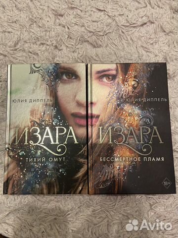 «Изара» и «Шестерка воронов»