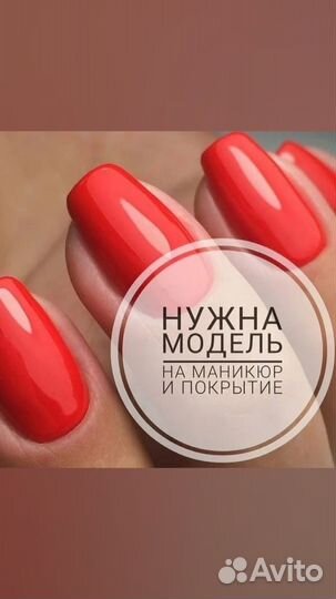 Модель на маникюр гель лак