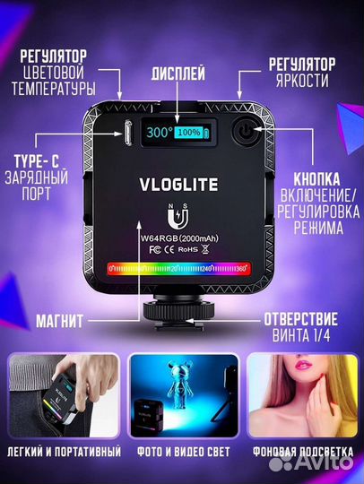 Лампа RGB для фото и видео, видеосвет