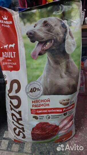 Корм для собак сириус 15 кг