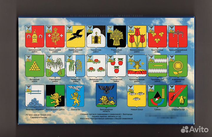 Набор спичек, сувенирный, Белгород, 12 штук