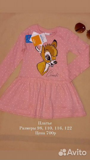 Платье для девочки