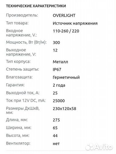 Блок питания для светодиодов