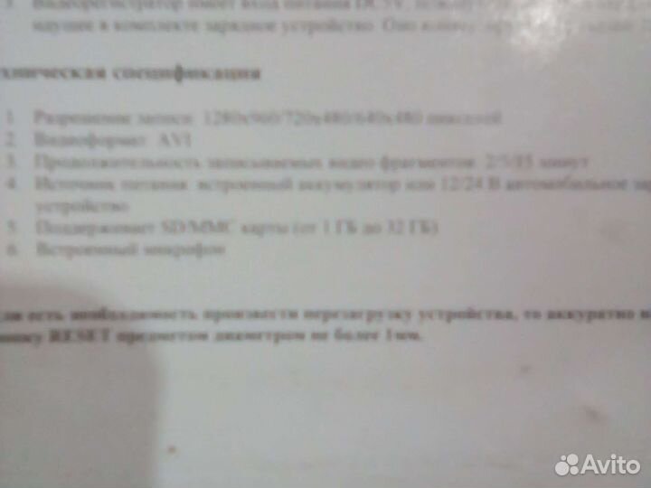 Видеорегистратор Vehicle DVR