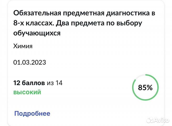 Репетитор по химии и биологии для школьников