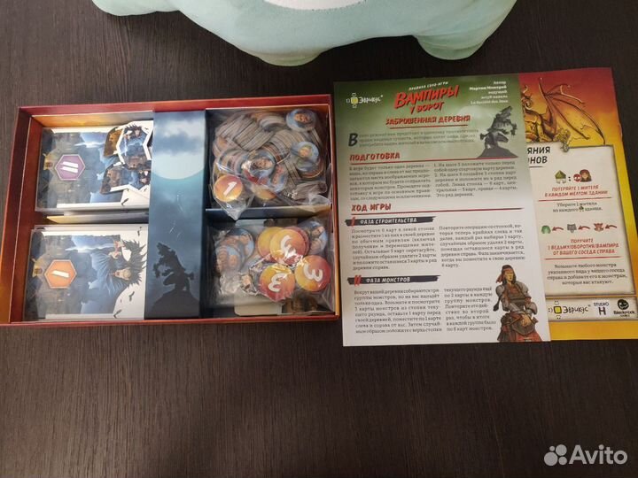 Вампиры у ворот