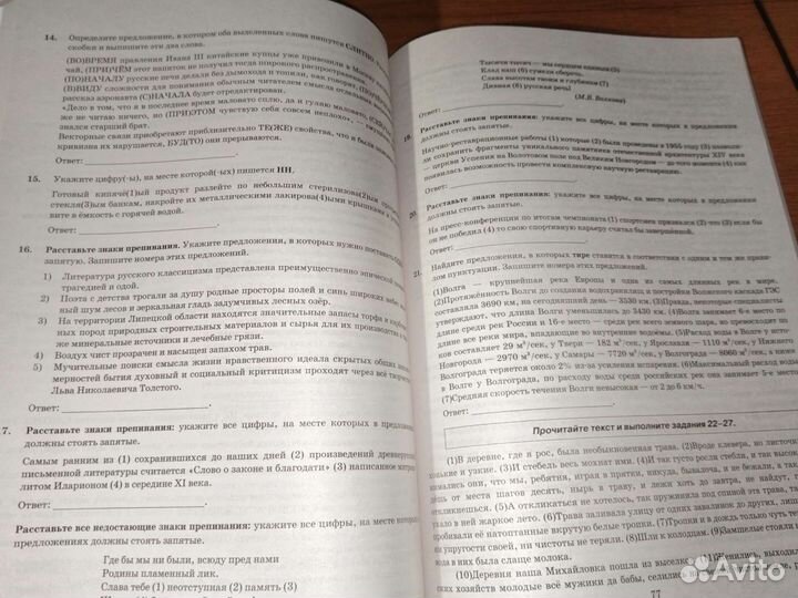 Сборники егэ Русский язык