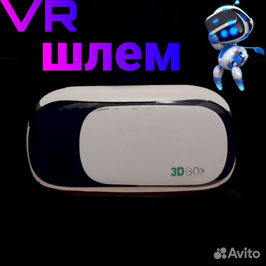 VR шлем