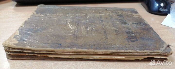 Элементарный учебник славянскаго языка 1917 г