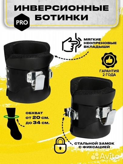 Гравитационные Инверсионные ботинки