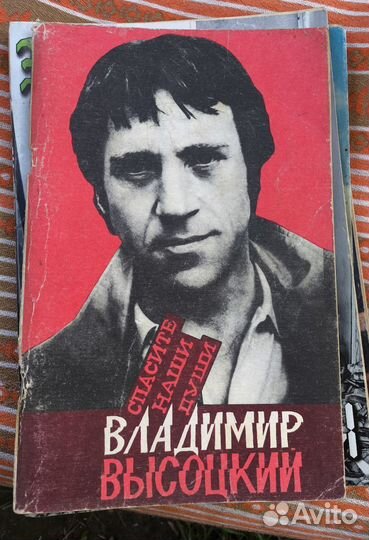 Владимир Высоцкий собрание сочинений
