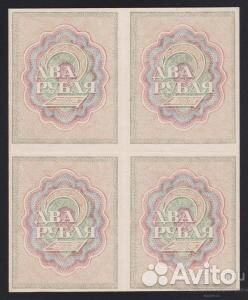 2 рубля 1919г РСФСР кварт блок