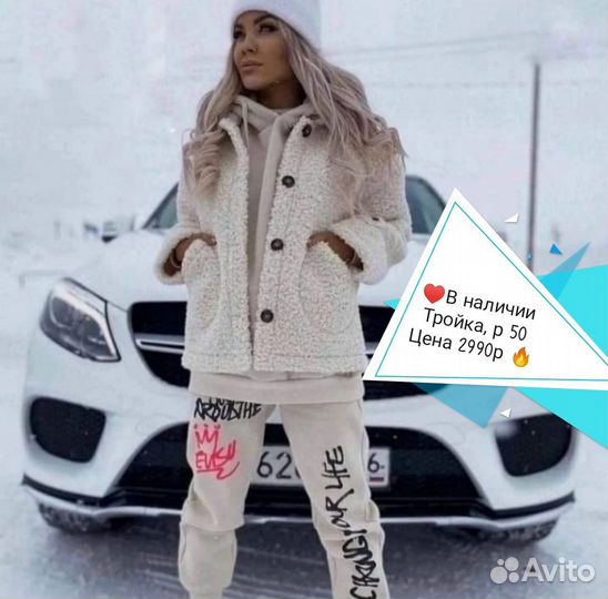 Костюм тройка