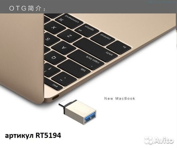 OTG Адаптер переходник USB type C на USB гнездо