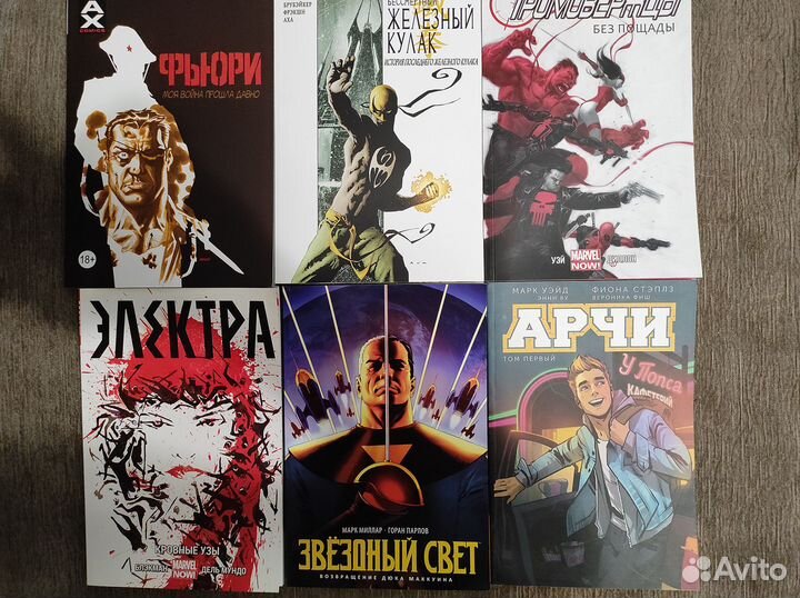 Комиксы марвел