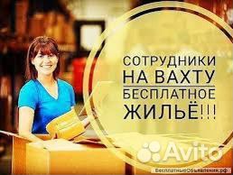 Упаковщики (с проживанием в Москве +семейные)