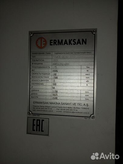 Плазменная, эрозионная резка, гибка металла