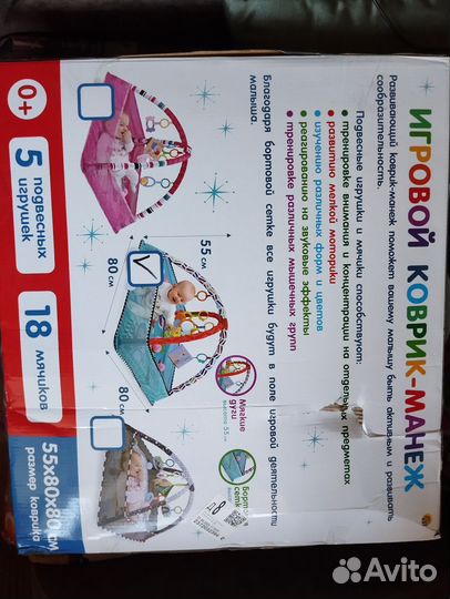 Детский игровой коврик