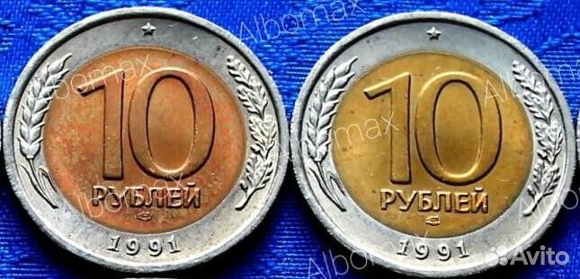 Разменные Монеты СССР, России 1991 -1993г Гкчп