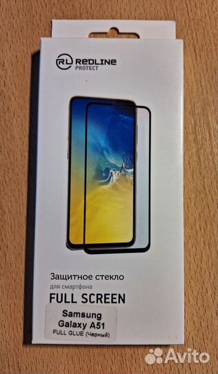 Защитное стекло Samsung Galaxy A51