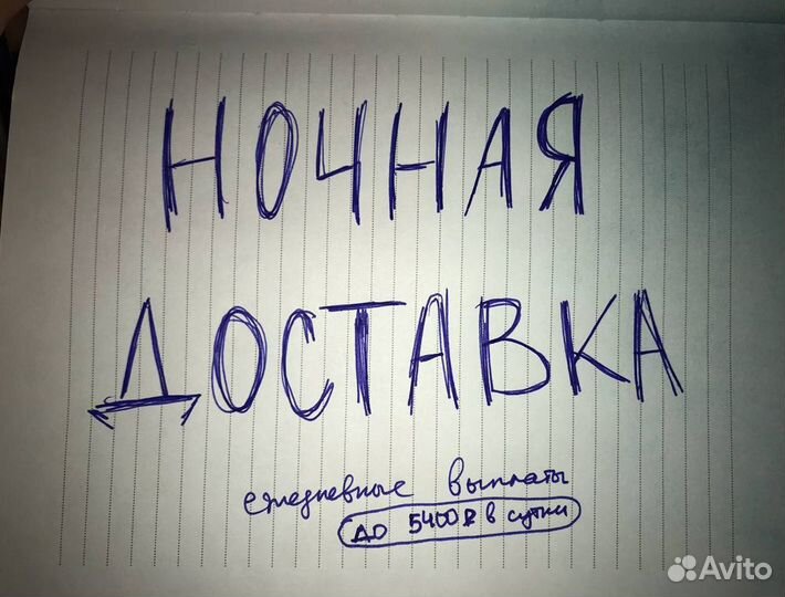Водитель в компанию Ozon
