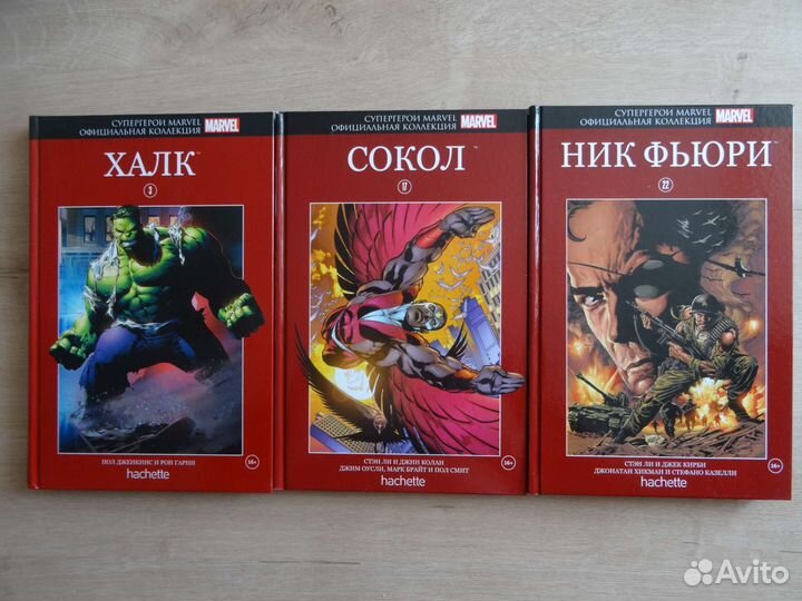 Комиксы Марвел Ашет