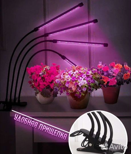 Фитолампа для рассады, цветов