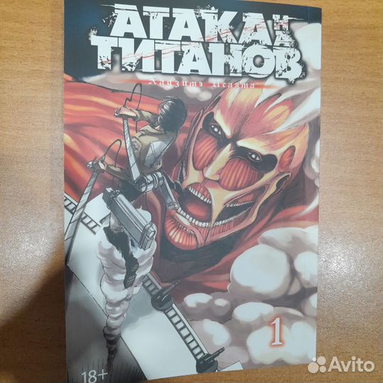 Атака титанов комикс