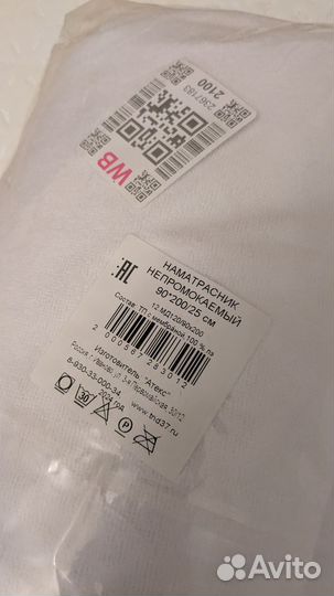 Матрас 90х200 новый+наматрасник