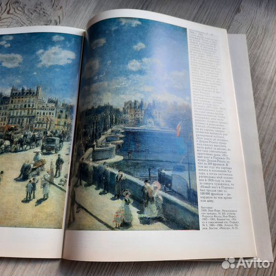 Альбом-каталог. Французская живопись. Бессонова. 1