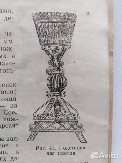 Плетёная мебель