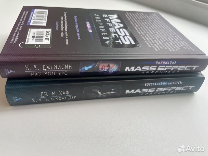 Mass Effect Andromeda книги 2 шт