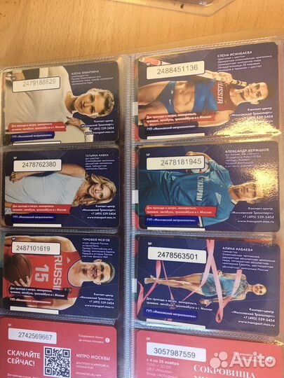 Единый билет матчтв метро москва