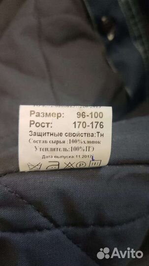 Рабочая спецодежда