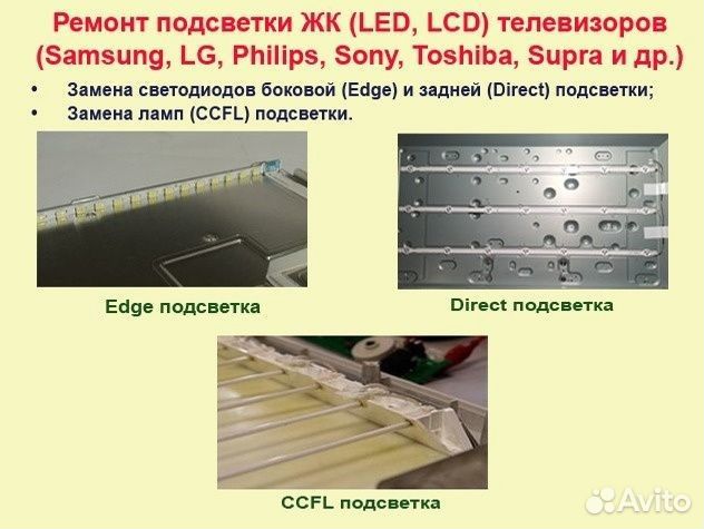 Ремонт телевизоров. Выезд бесплатно. Профессионал