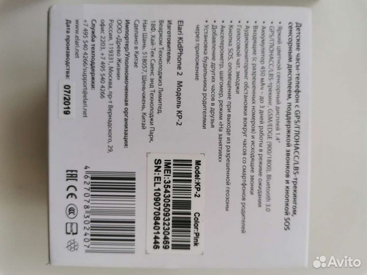 Детские часы телефон Elari KidPhone 2