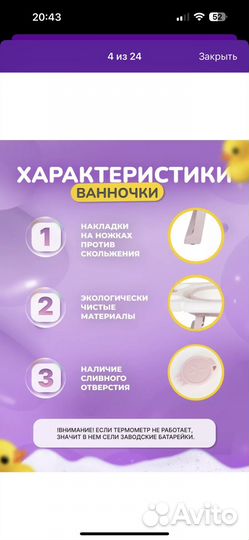 Ванночка для малыша