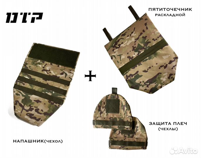 Напашник (чехол) доставка из Новосибирска