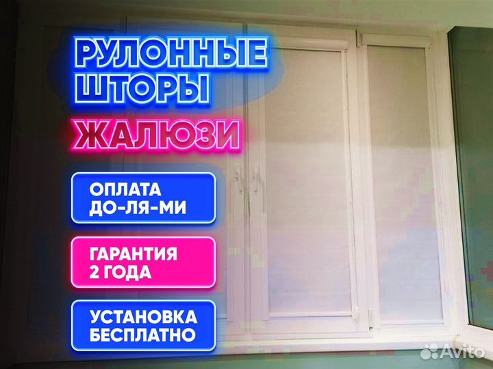 Жалюзи горизонтальные