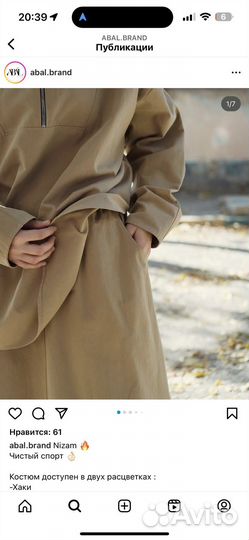 Костюм женский