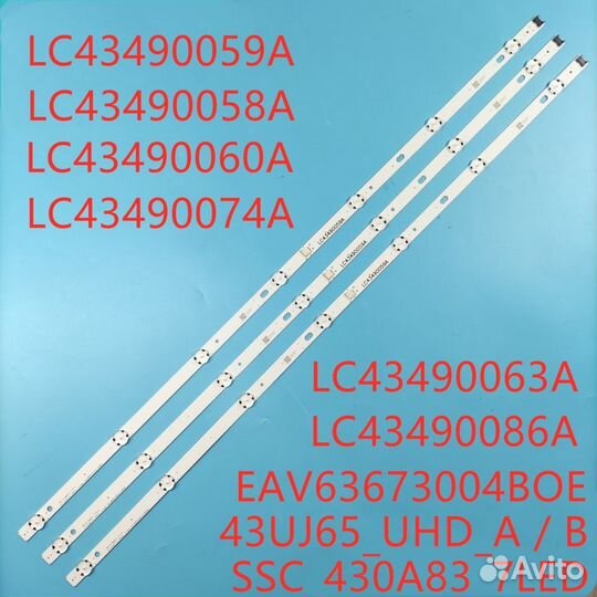 Подсветки для телевизора LG 43UJ, Philips43PFT4001