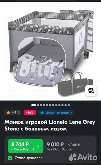 Манеж игровой Lionelo Lene Grey Stone