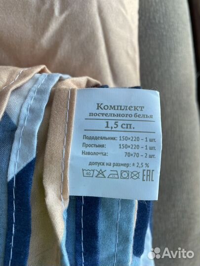 Постельное белье бу
