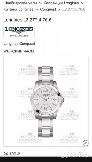 Longines Conquest L3.277.4.76.6 29мм