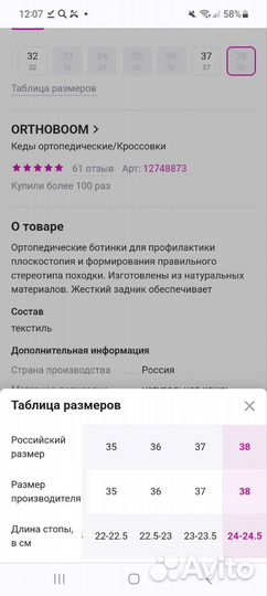 Кеды ортопедические