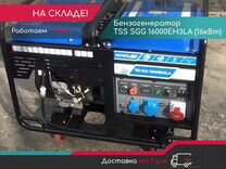 Бензогенератор портативный TSS 16000EH3LA (16кВт)